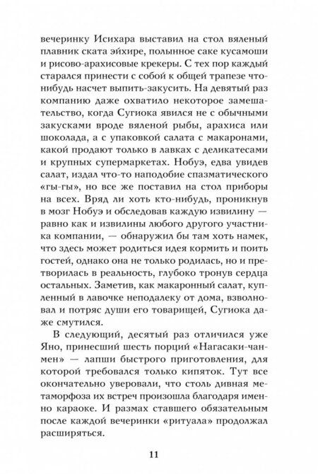 Фотография книги "Мураками: Хиты эпохи Сёва"