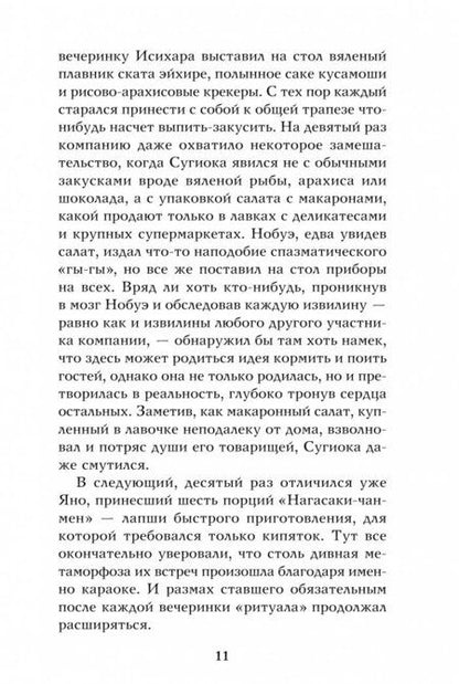 Фотография книги "Мураками: Хиты эпохи Сёва"