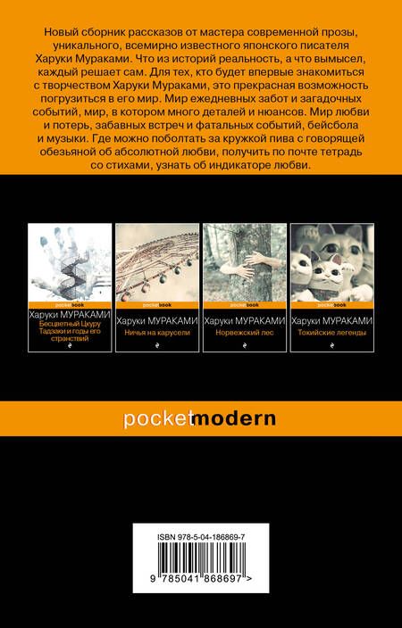 Фотография книги "Мураками: От первого лица"