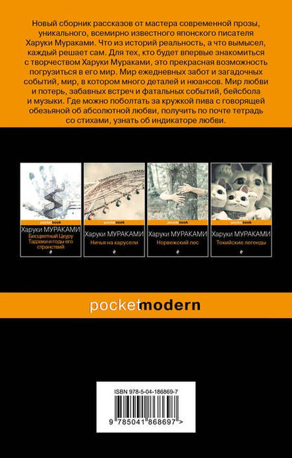 Фотография книги "Мураками: От первого лица"