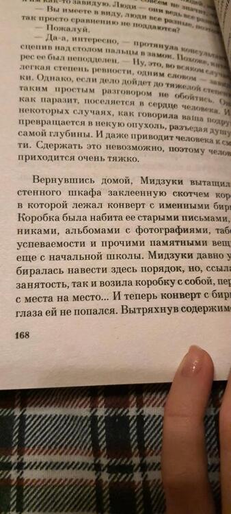 Фотография книги "Мураками: Токийские легенды"