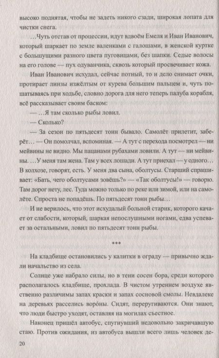 Фотография книги "Мурашев: Ленты Мёбиуса"