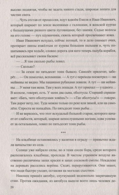 Фотография книги "Мурашев: Ленты Мёбиуса"