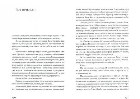 Фотография книги "Мурашова: Дети взрослым не игрушки"