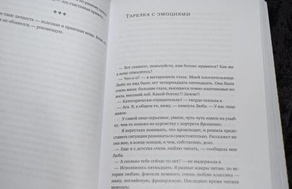Фотография книги "Мурашова: Дети взрослым не игрушки"