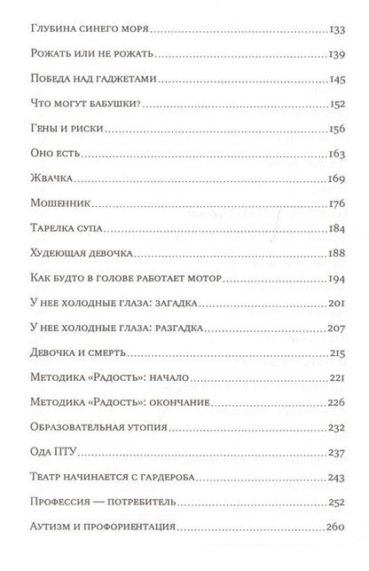 Фотография книги "Мурашова: Должно ли детство быть счастливым?"