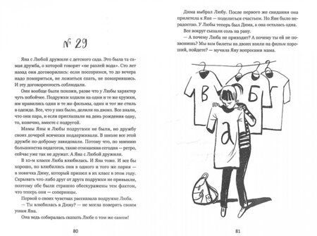 Фотография книги "Мурашова, Кривец: Экзамен для подростков"