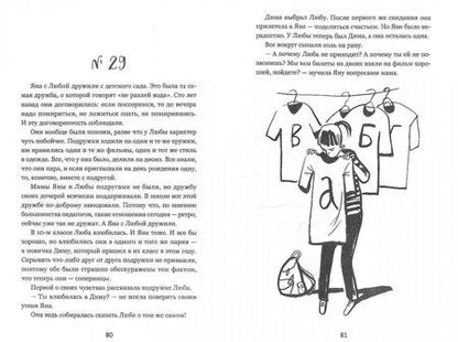 Фотография книги "Мурашова, Кривец: Экзамен для подростков"