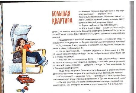 Фотография книги "Мурашова, Майорова: Когда бабушка и дедушка были маленькими… Книга первая"