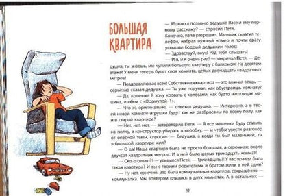 Фотография книги "Мурашова, Майорова: Когда бабушка и дедушка были маленькими… Книга первая"