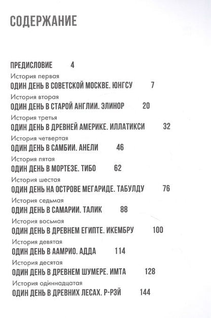 Фотография книги "Мурашова, Майорова: Понаехали тут"