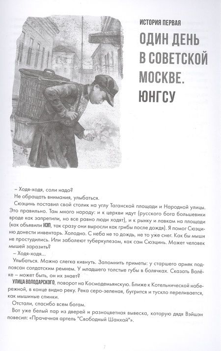 Фотография книги "Мурашова, Майорова: Понаехали тут"