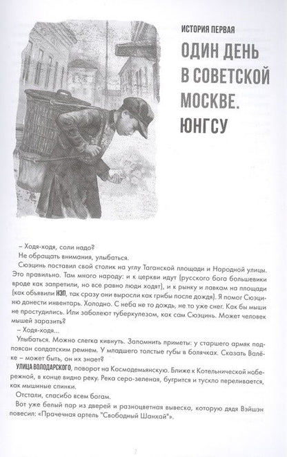 Фотография книги "Мурашова, Майорова: Понаехали тут"