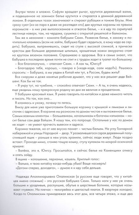 Фотография книги "Мурашова, Майорова: Понаехали тут"