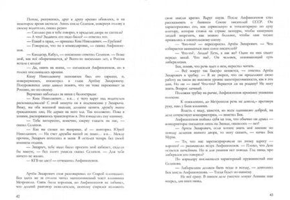 Фотография книги "Мураталиев: Поэт и Писарь"