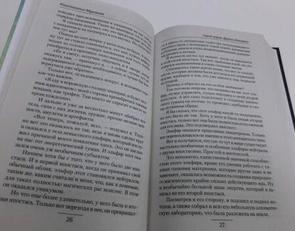Фотография книги "Муравьев: Город воров. Дороги Империи"