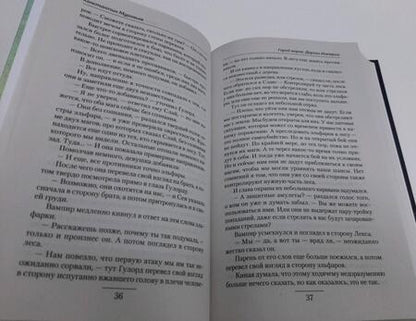 Фотография книги "Муравьев: Город воров. Дороги Империи"