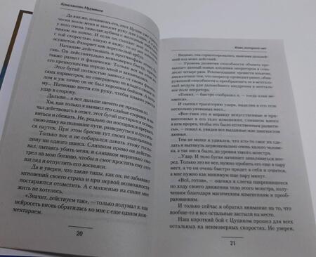 Фотография книги "Муравьев: Клан, которого нет"