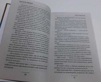 Фотография книги "Муравьев: Клан, которого нет"