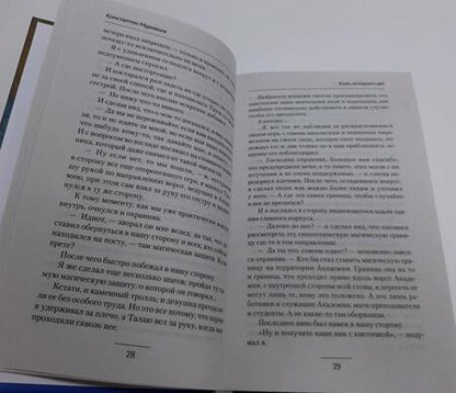 Фотография книги "Муравьев: Клан, которого нет"