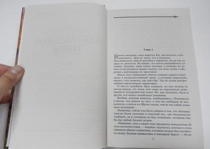 Фотография книги "Муравьев: Нейтральные миры"