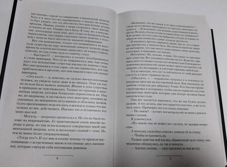 Фотография книги "Муравьев: Отголоски далекой битвы. Вторжение демонов. Джокер"