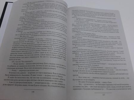 Фотография книги "Муравьев: Живучий. Дальняя застава. Игра в прятки"
