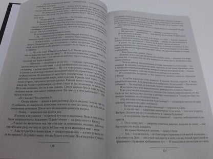 Фотография книги "Муравьев: Живучий. Дальняя застава. Игра в прятки"