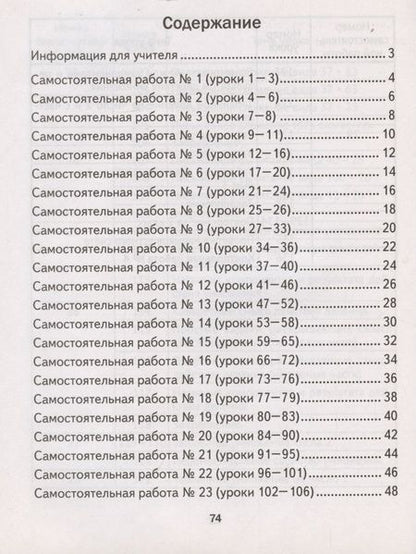 Фотография книги "Муравьева Галина: Математика. 2 класс. Самостоятельные и контрольные работы. Вариант 1"