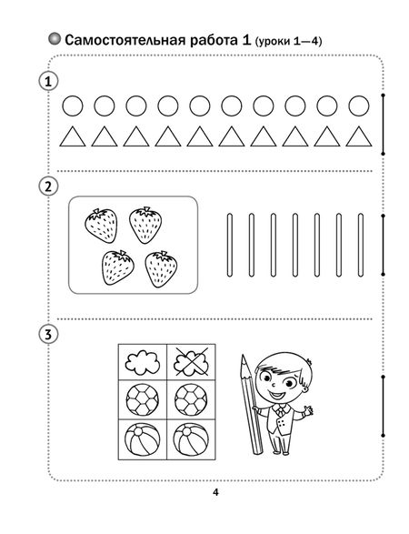 Фотография книги "Муравьева, Урбан, Гадзаова: Математика. 1 класс. Самостоятельные и контрольные работы. Вариант 1"