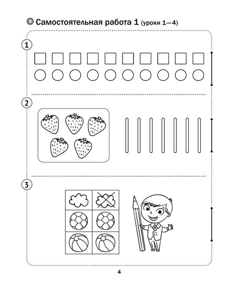 Фотография книги "Муравьева, Урбан, Гадзаова: Математика. 1 класс. Самостоятельные и контрольные работы. Вариант 2"