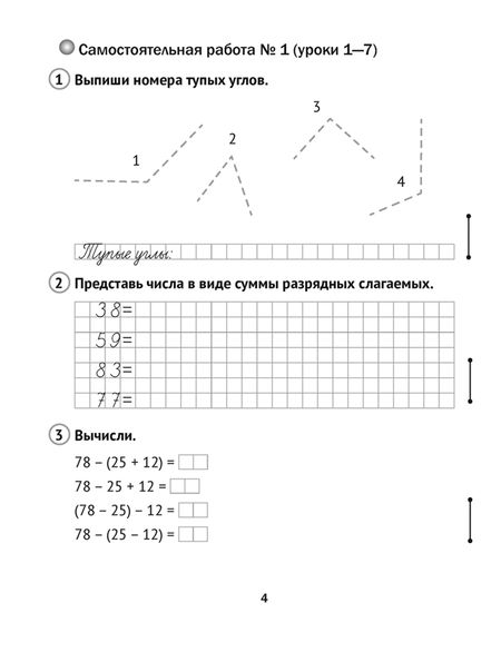 Фотография книги "Муравьева, Урбан, Гадзаова: Математика. 3 класс. Самостоятельные и контрольные работы. Вариант 2"