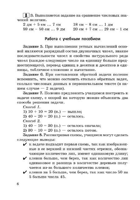 Фотография книги "Муравьева, Урбан, Гадзаова: Математика. 3 класс. Учебно-методическое пособие для учителей"