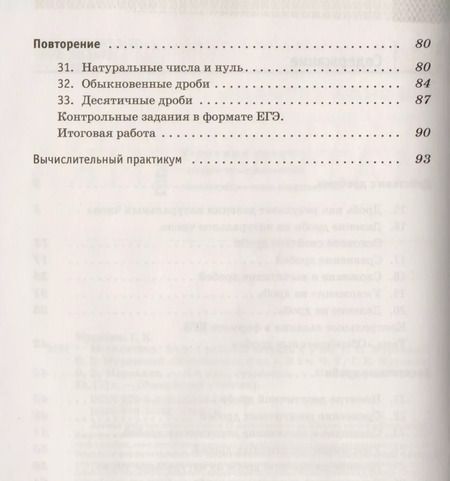 Фотография книги "Муравин, Муравина: Математика. 5 класс. Рабочая тетрадь к учебнику Г. Муравина, О. Муравиной. Часть 2"