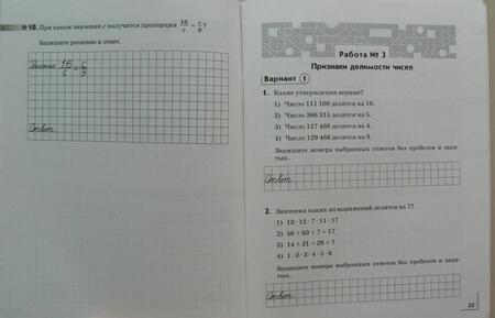 Фотография книги "Муравин, Муравина: Математика. 6 класс. Подготовка к Всероссийским проверочным работам"