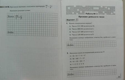 Фотография книги "Муравин, Муравина: Математика. 6 класс. Подготовка к Всероссийским проверочным работам"