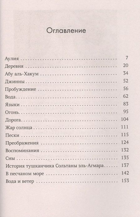 Фотография книги "Мургия: Аулия"