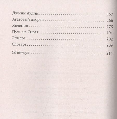 Фотография книги "Мургия: Аулия"