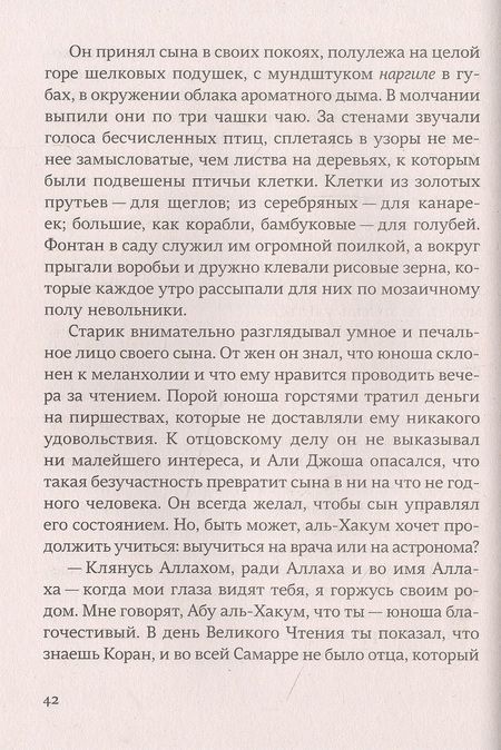 Фотография книги "Мургия: Аулия"