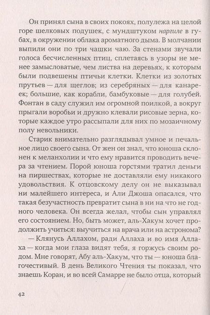 Фотография книги "Мургия: Аулия"