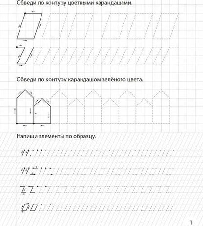 Фотография книги "Мурзин, Мурзина: Узоры, цифры и элементы букв. Рабочая тетрадь 5+"