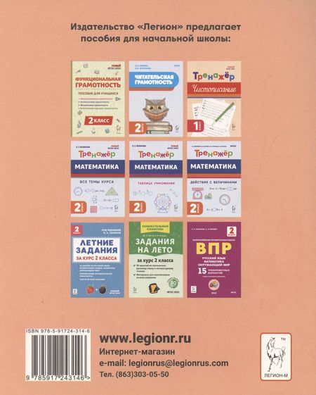 Фотография книги "Мурзина, Ельшина: Тетрадь для прописей. Переход из частой косой линии в редкую. 2 класс"