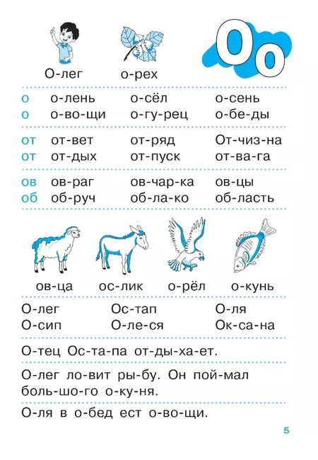 Фотография книги "Мурзина, Ельшина: Тренажер по чтению. Для детей 6-7 лет"