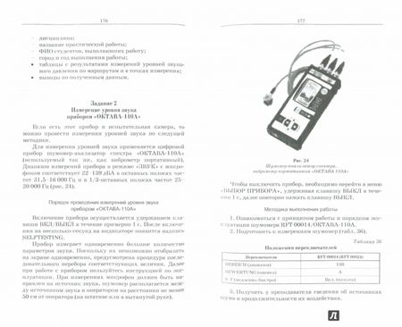 Фотография книги "Мустафина: Гигиена и экология. Практикум. Учебное пособие для СПО"