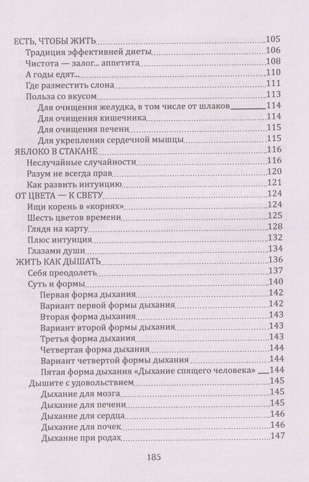 Фотография книги "Музаффар Хаджи: Уроки чтения сердцем. Как прожить 112 лет? Суфийские секреты успеха"