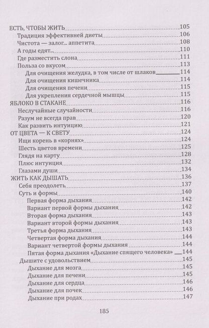Фотография книги "Музаффар Хаджи: Уроки чтения сердцем. Как прожить 112 лет? Суфийские секреты успеха"