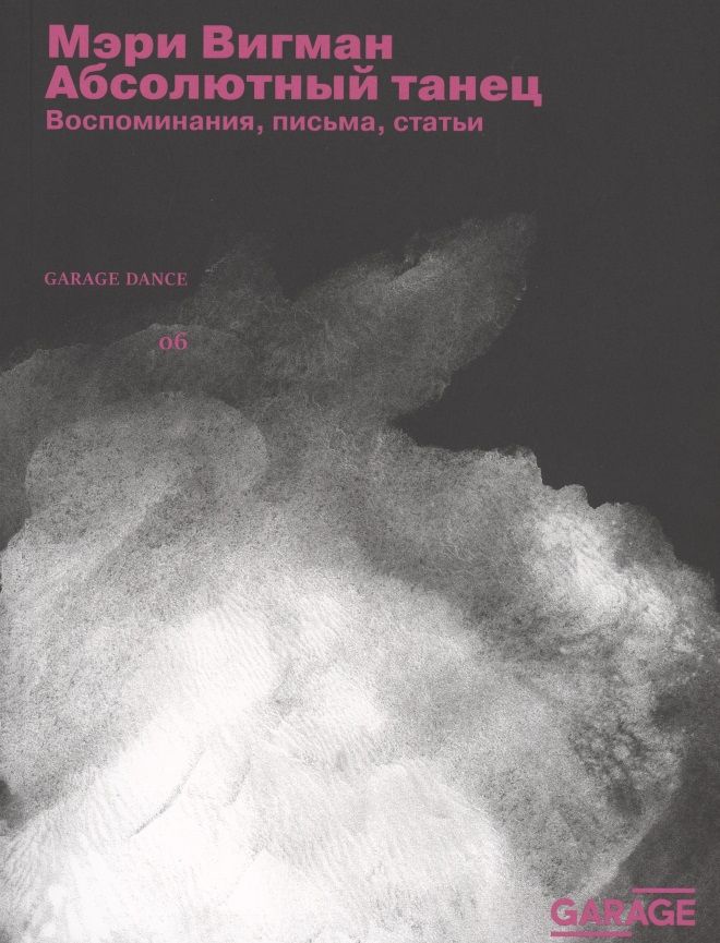 Обложка книги "Музей Б.Н. Ельцина. Семь дней, которые изменили Россию "