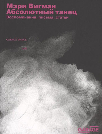 Обложка книги "Музей Б.Н. Ельцина. Семь дней, которые изменили Россию "