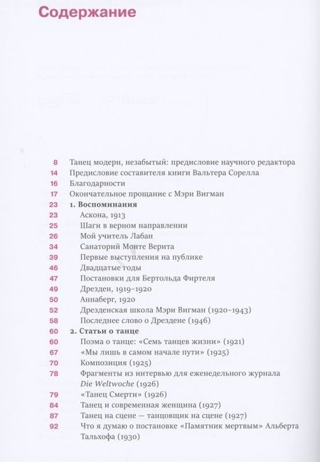 Фотография книги "Музей Б.Н. Ельцина. Семь дней, которые изменили Россию "
