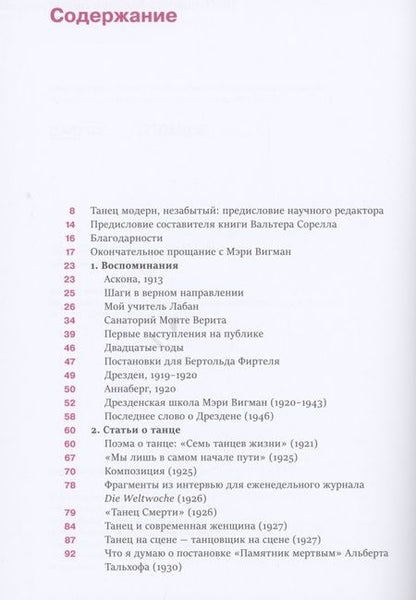 Фотография книги "Музей Б.Н. Ельцина. Семь дней, которые изменили Россию "